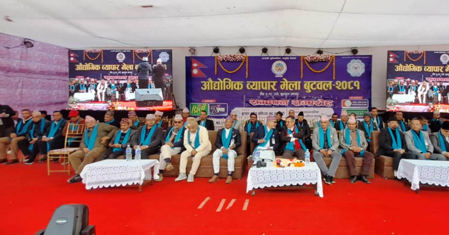बुटबलको औद्योगिक व्यापार सकियो : मेलामा ४ लाख दर्शक र २५ करोडको कारोबार