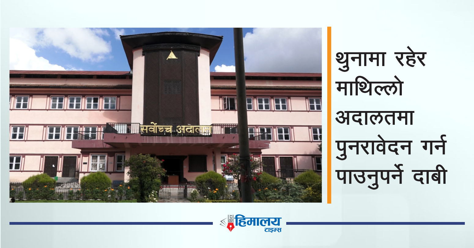 चार…